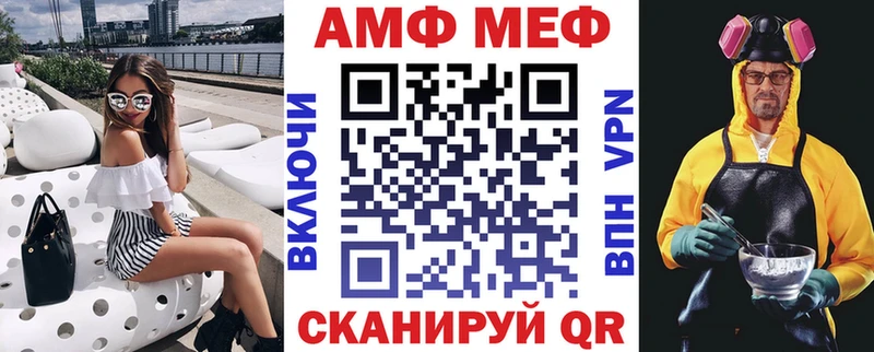 АМФ Розовый Заинск