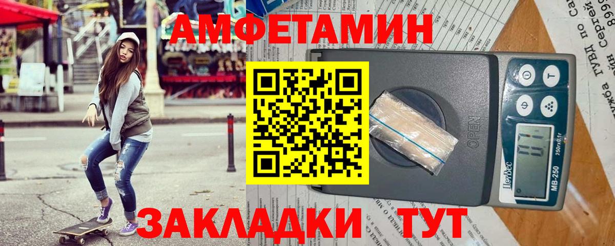 Амфетамин VHQ  АМФЕТАМИН  Заинск  Вход с VPN 