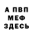 Метадон кристалл Paru Mol