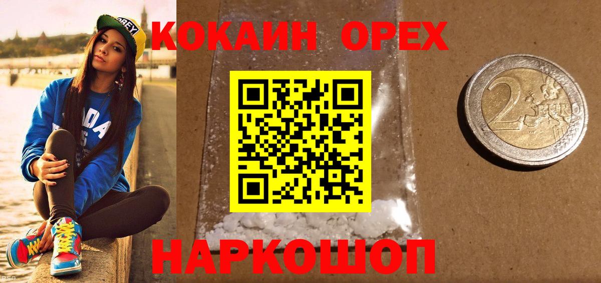 КОКАИН 99% Заинск