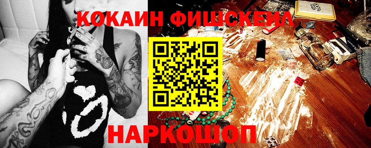 Заинск  COCAIN Columbia  Кокаин  Вход с VPN  Cocaine VHQ 