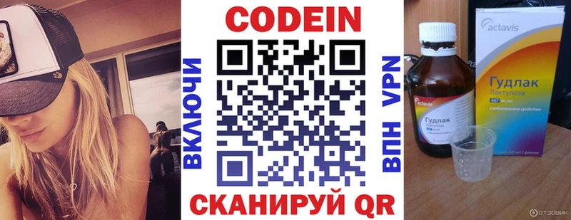 hydra зеркало  Заинск  Кодеиновый сироп Lean напиток Lean (лин) 