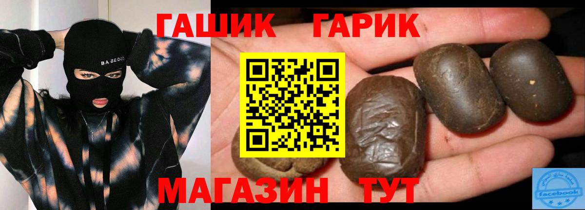 Гашиш  Вход с VPN  Заинск  ГАШ Cannabis 