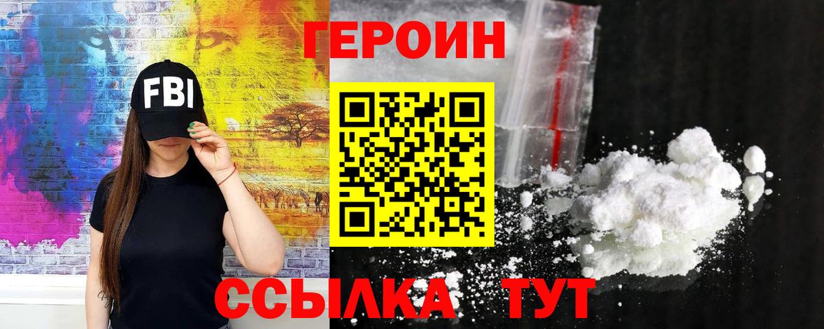 Героин гречка Заинск