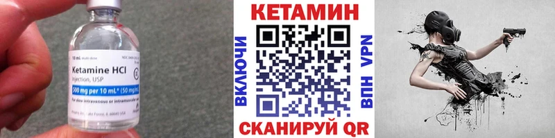 Кетамин ketamine  Заинск 