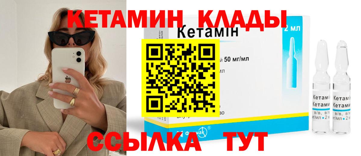КЕТАМИН VHQ  маркетплейс как зайти  КЕТАМИН VHQ  Заинск  Вход с VPN 