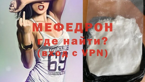 мефедрон мука Армянск