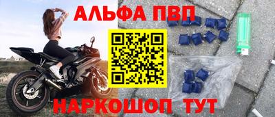 apvp Белореченск