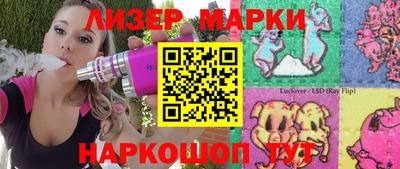 марки lsd Бердск