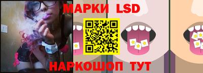марки lsd Бердск