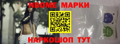 марки lsd Бердск