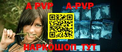 apvp Белореченск