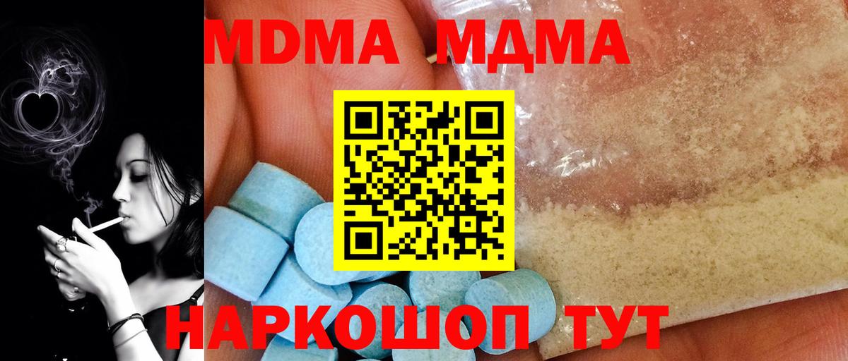 МДМА VHQ  MDMA Molly  Заинск  МДМА  Вход с VPN 