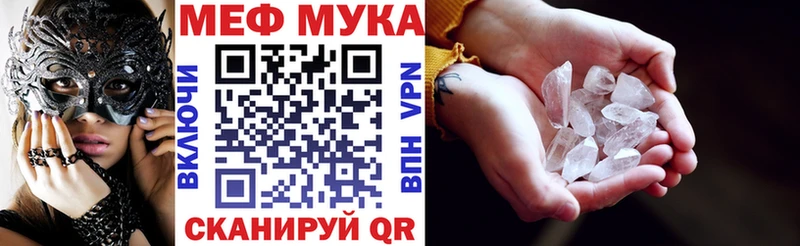 МЕФ кристаллы Заинск
