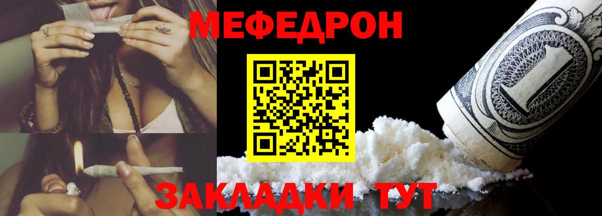 hydra tor  Вход с VPN  Мефедрон мяу мяу  Мефедрон  Заинск  МЯУ-МЯУ mephedrone 