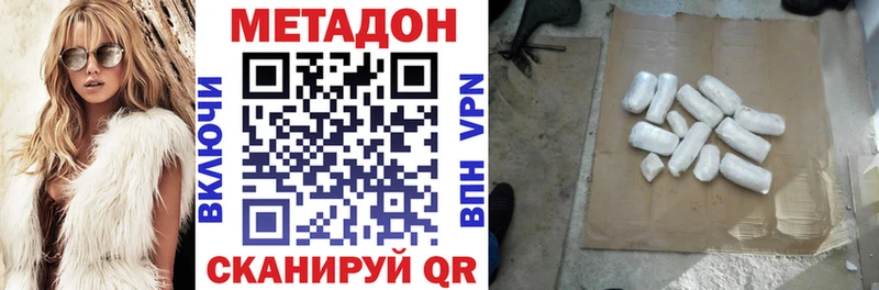 Метадон кристалл  Заинск 
