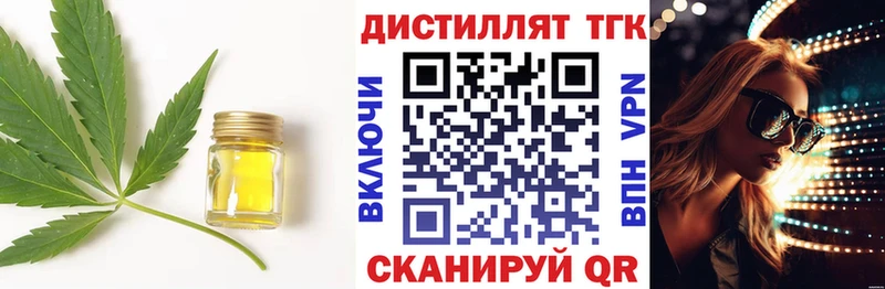 ТГК вейп  Заинск 